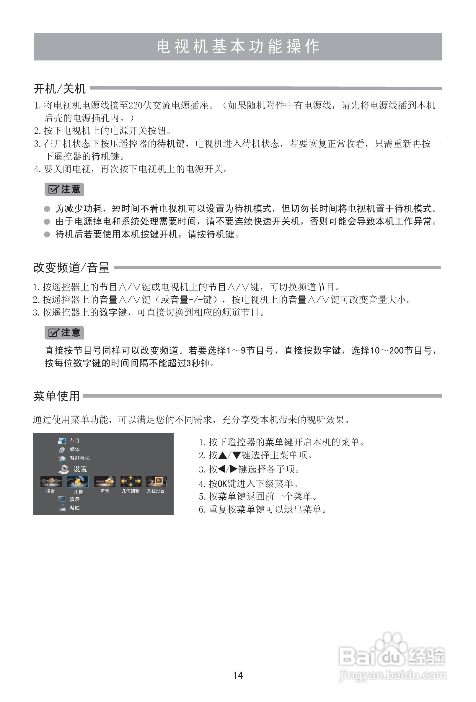 海信LED46K100N液晶彩电使用说明书:[2]
