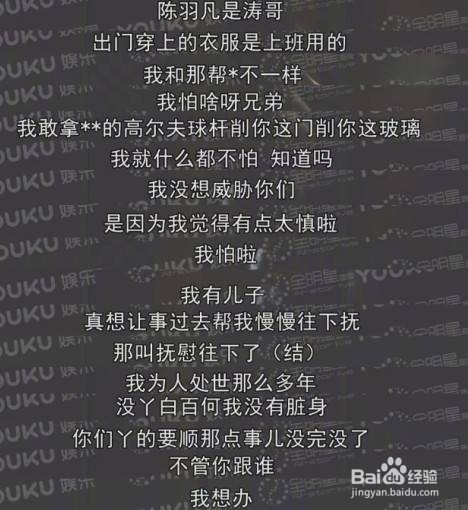 伤再深我来买单!白百合事件,别拿孩子说事成么