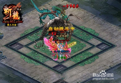 战斗狂欢 602《斩龙传奇》全新版本激情呈现