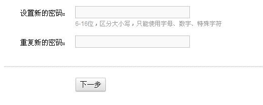 163邮箱如何更改密码