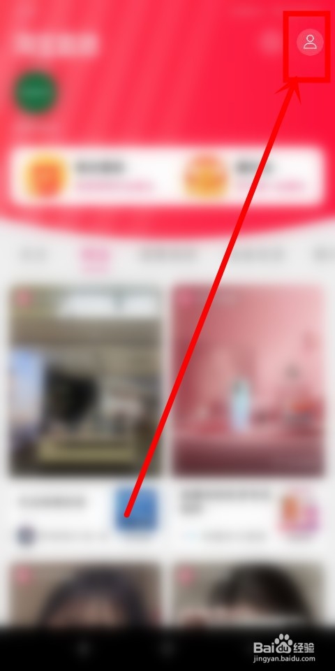 淘宝直播中怎么打开和关闭后台播放功能