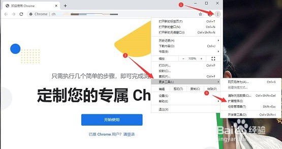 google翻译插件如何安装