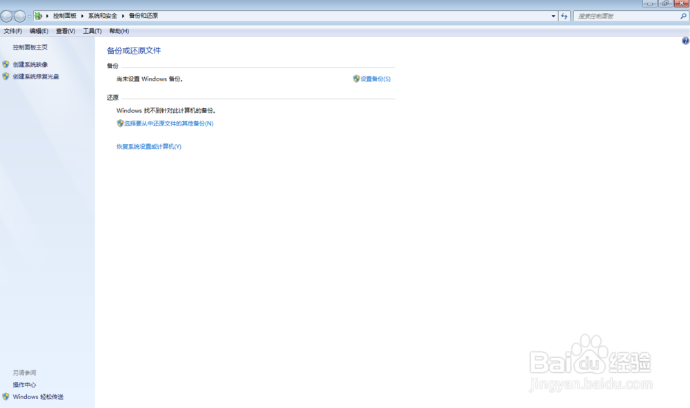 WIN7开机系统加载不进去桌面怎么办？