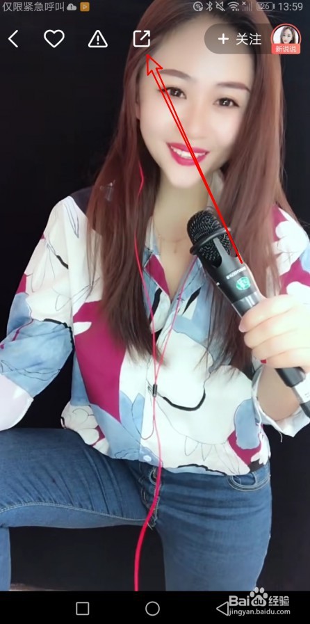 快手如何收藏自己喜欢的视频