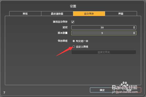 Artlantis2019怎么设置自定义路径