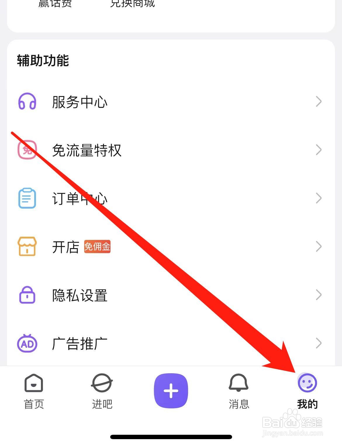 怎样在百度贴吧找到装扮中心