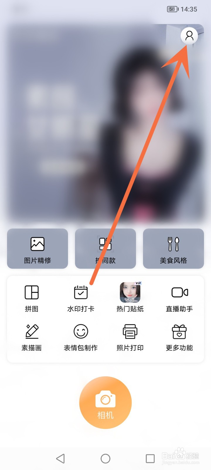 无他相机怎么修改图片保存位置