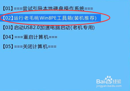 PE工具如何搜索已丢失分区