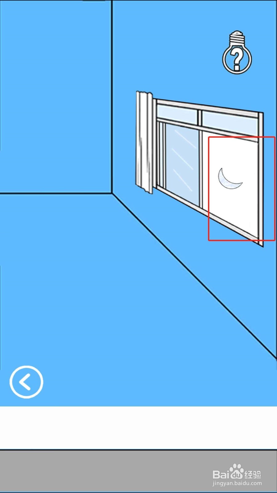 《开心动动脑》通关过关攻略