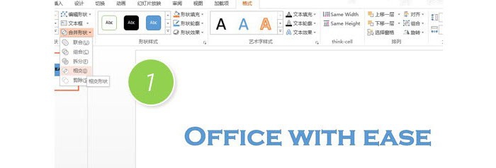 PPT制作空心字的操作教程