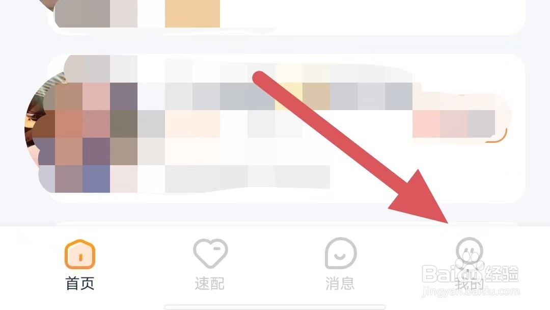 米尤如何关闭麦克风权限