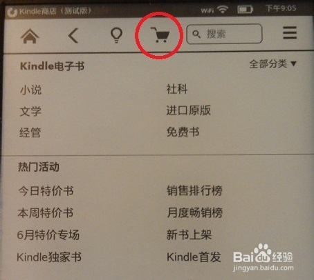 Kindle系列：[8]kindle Paperwhite阅读器使用
