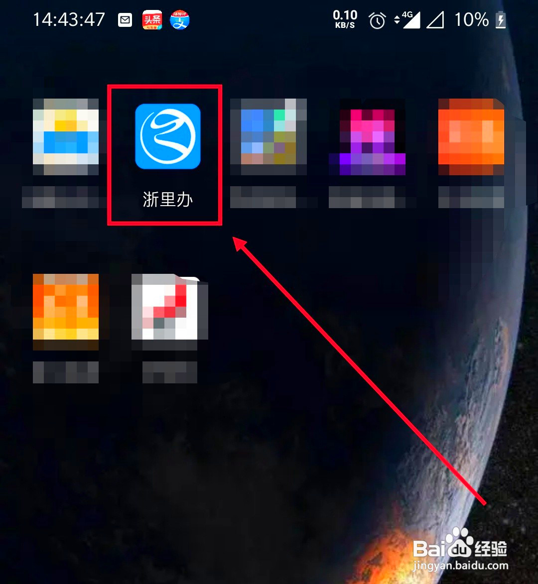 浙里办投靠子女落户怎么弄