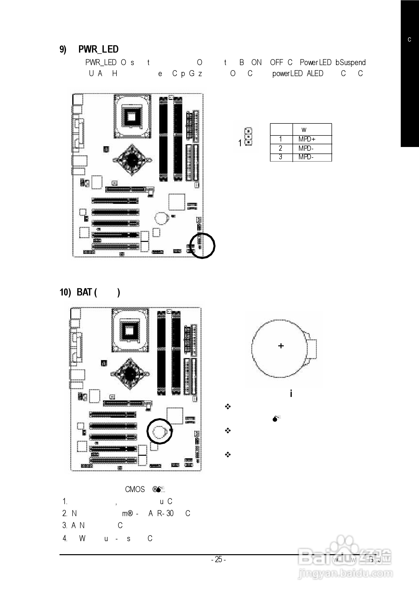 技嘉 GA-8IPE1000 (Rev 3.x)主板说明书:[3]