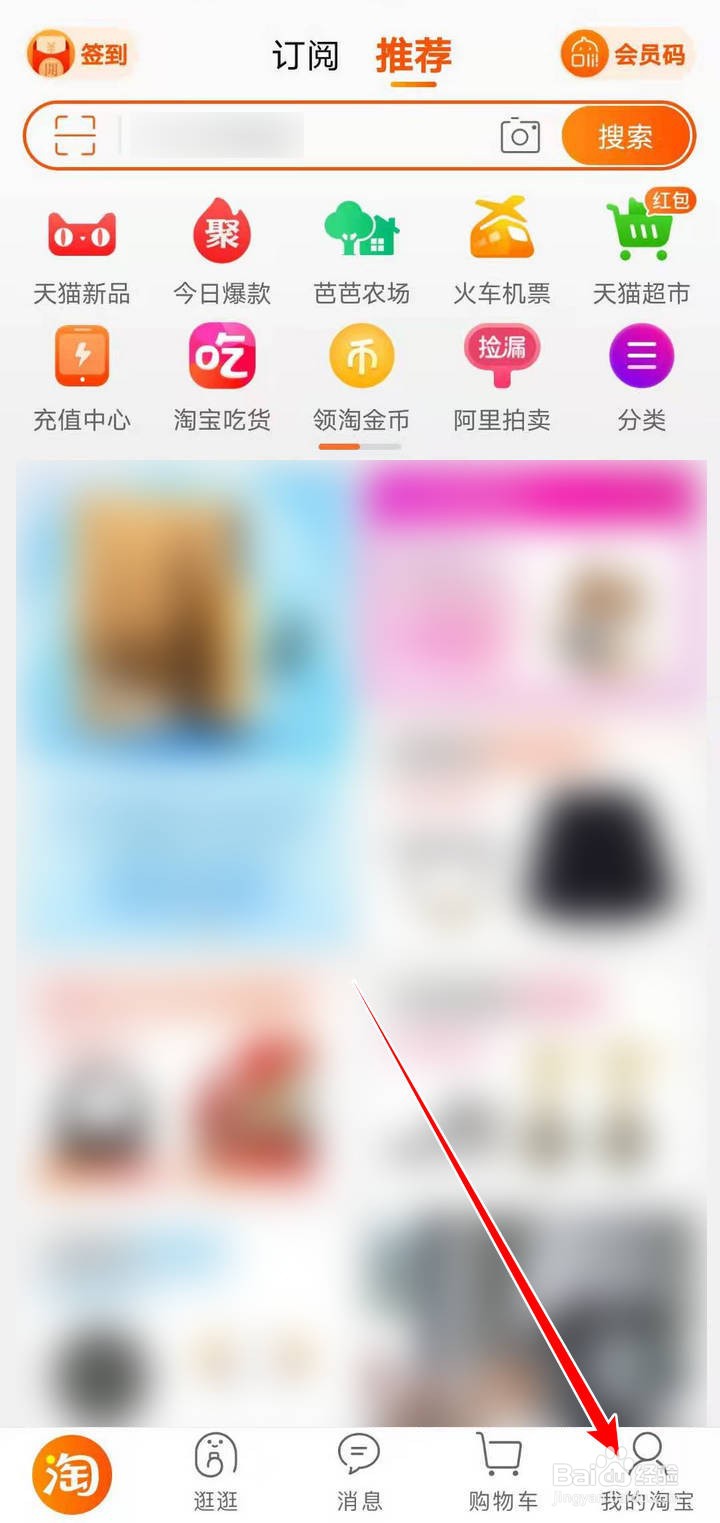 淘宝人生如何快速获取贵阳2新地图装扮