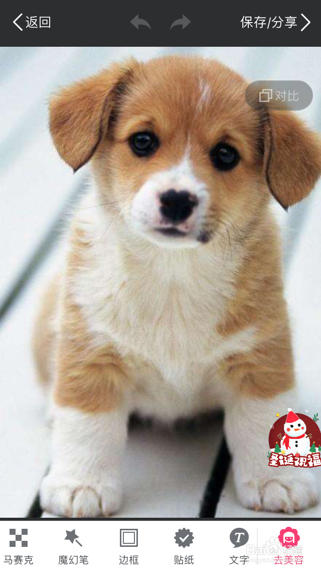 微信头像图如何添加圣诞帽