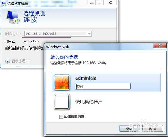 实现电脑远程控制的方法