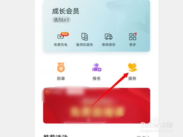 华为手机已经激活退货