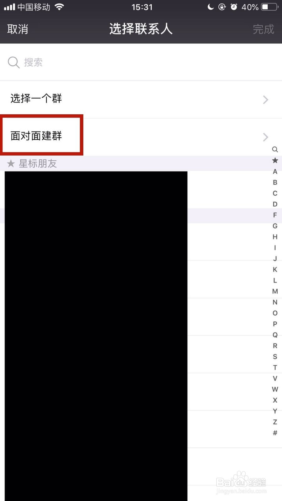 如何创建只有一个人的微信群