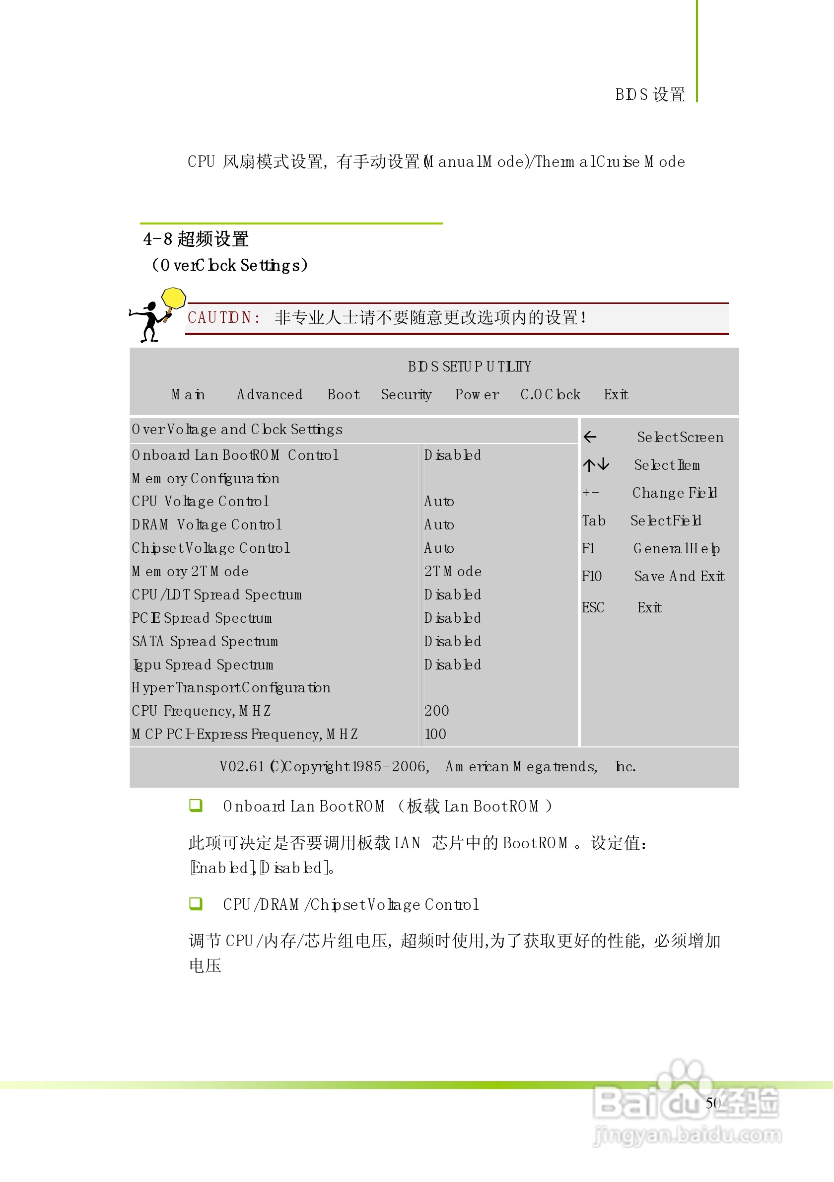 七彩虹C.N78H X5型主板说明书:[6]