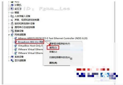 戴尔笔记本win7下无法找到无线网络的解决方法