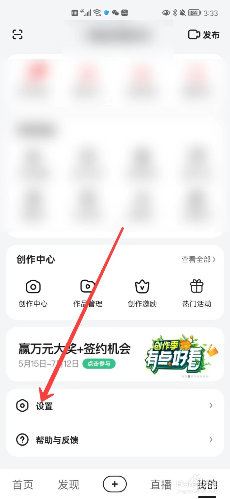 好看视频怎么清理缓存