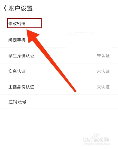 同娱怎么修改密码