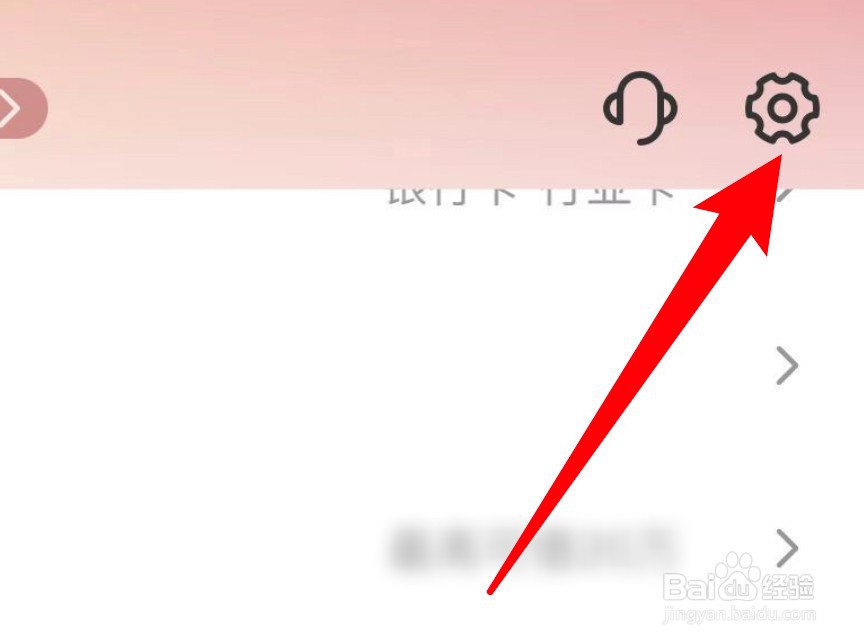 怎么切换云闪付到关爱版