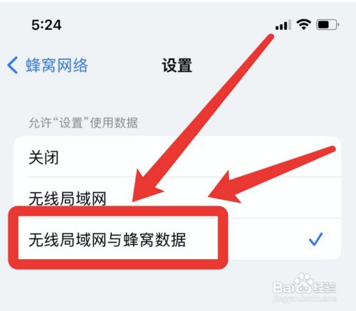 iPhone登录id验证失败如何解决