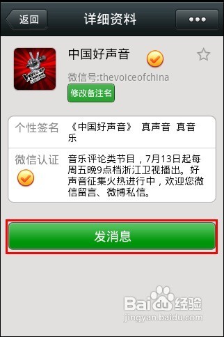 怎样报名中国好声音