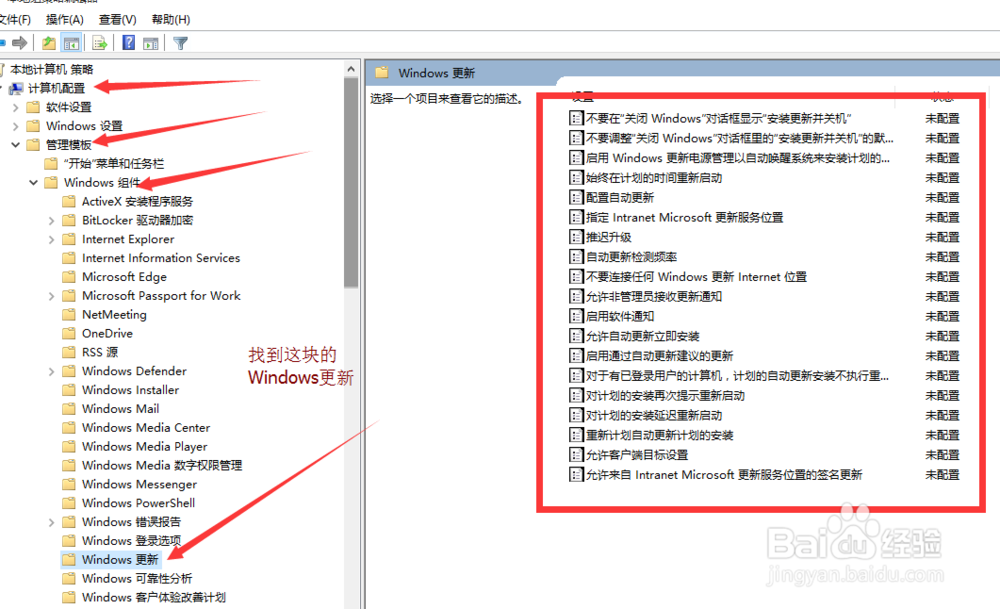 如何关闭Windows10的自动更新功能