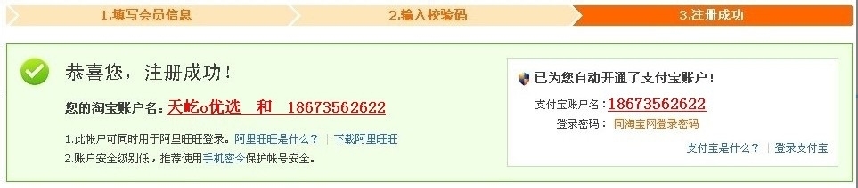 如何在淘宝网开网店