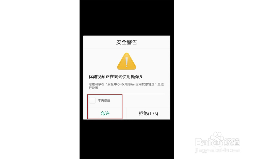 手机优酷扫一扫在哪里,怎么用手机扫码登录优酷