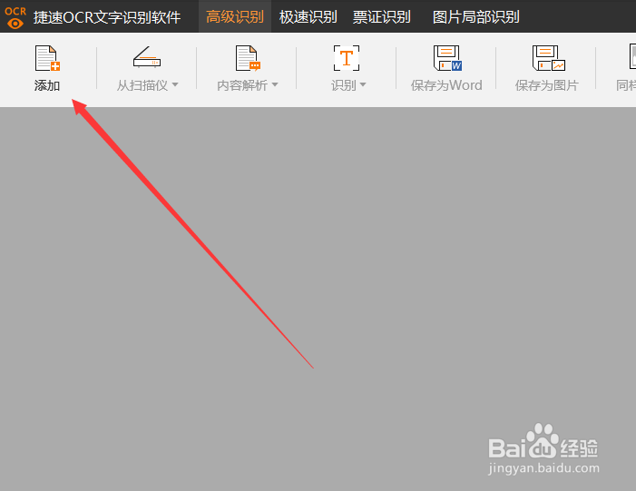 如何对转发的图片中内容提取到文档中