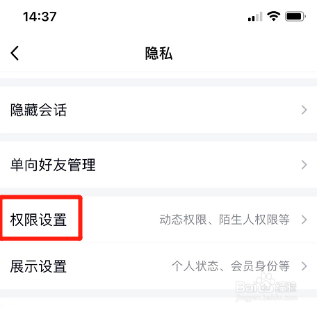手机qq在哪添加仅聊天好友