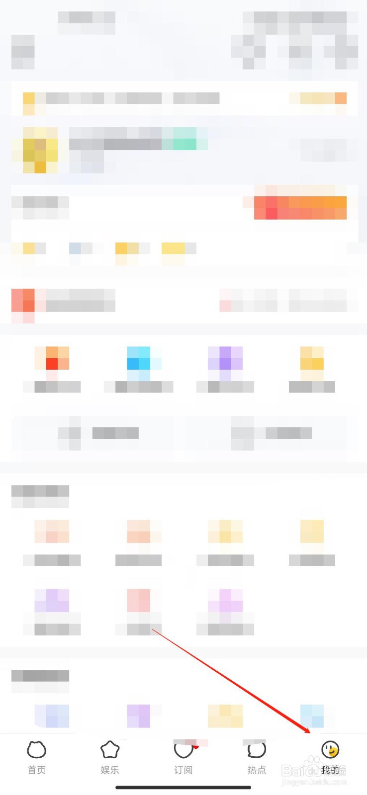 虎牙app怎么设置私信？