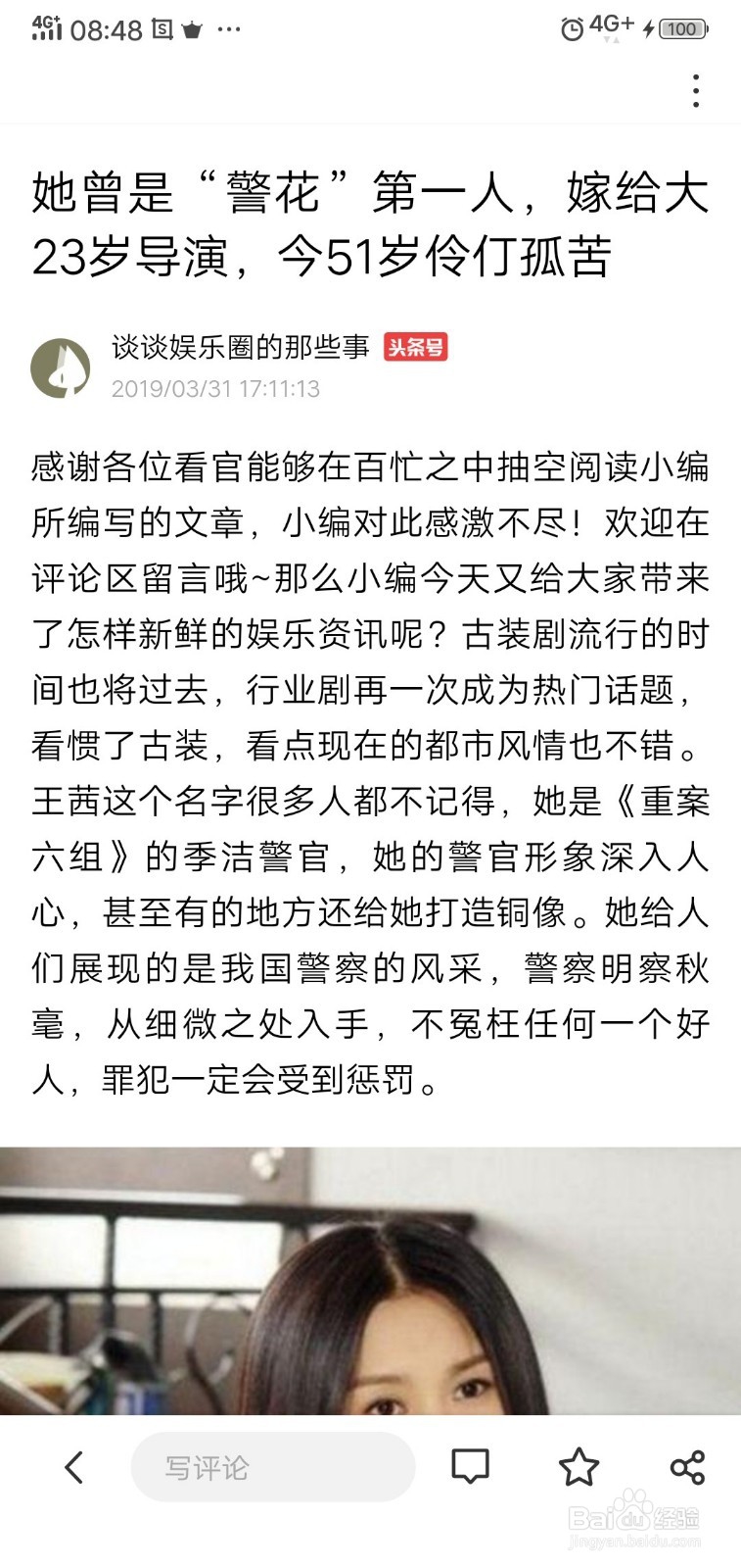 怎样用手机必收软件收藏网络和社交软件资料