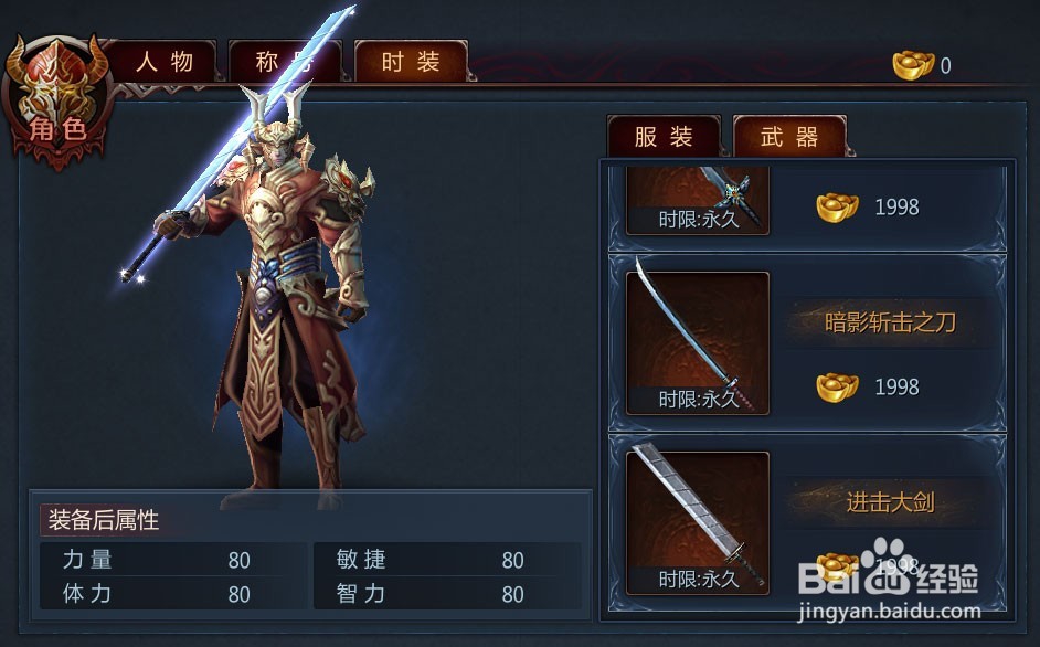 不败战神手游暗影迷宫副本攻略