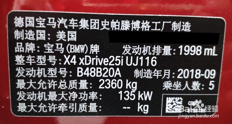 宝马X4如何利用刷ECU提升动力