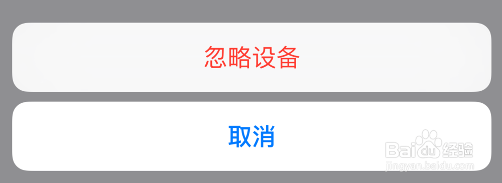 苹果6S蓝牙搜不到 苹果iPhone6S蓝牙用不了