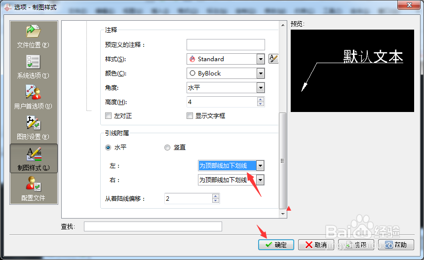 CorelCAD 2018 x64怎么设置为顶部线加下划线
