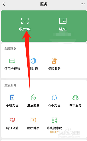 微信付款方式被拒绝是怎么回事