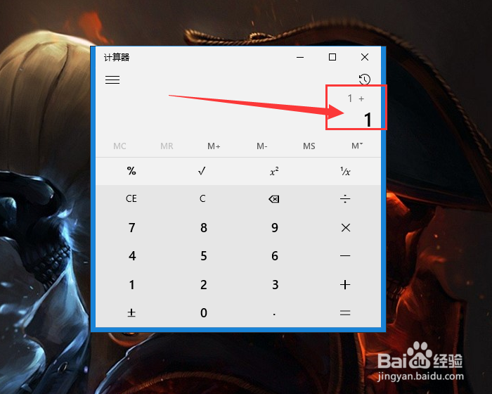Win10 如何打开与使用计算器