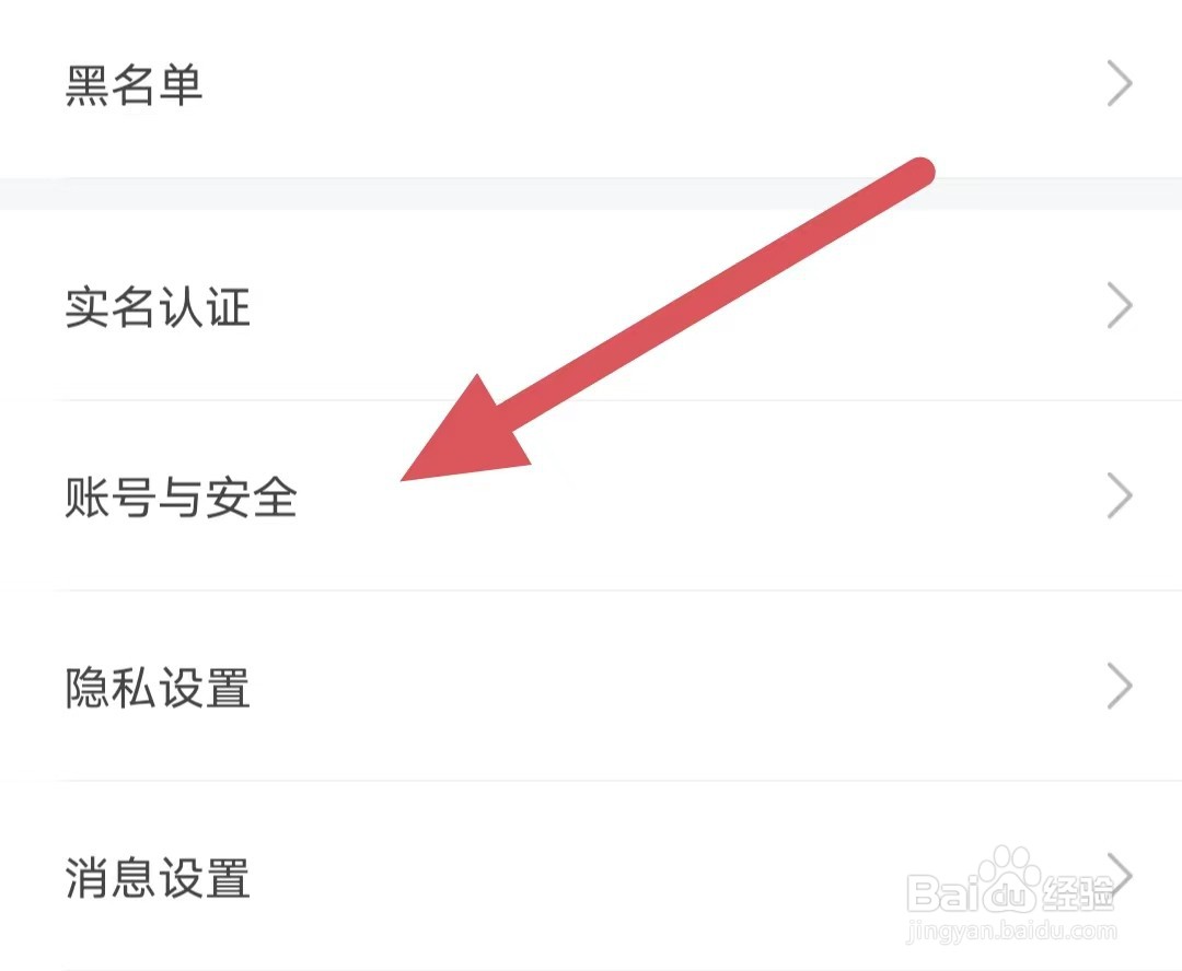 不鸽语音如何查看注销账号
