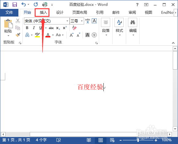 word里面艺术字怎么设置