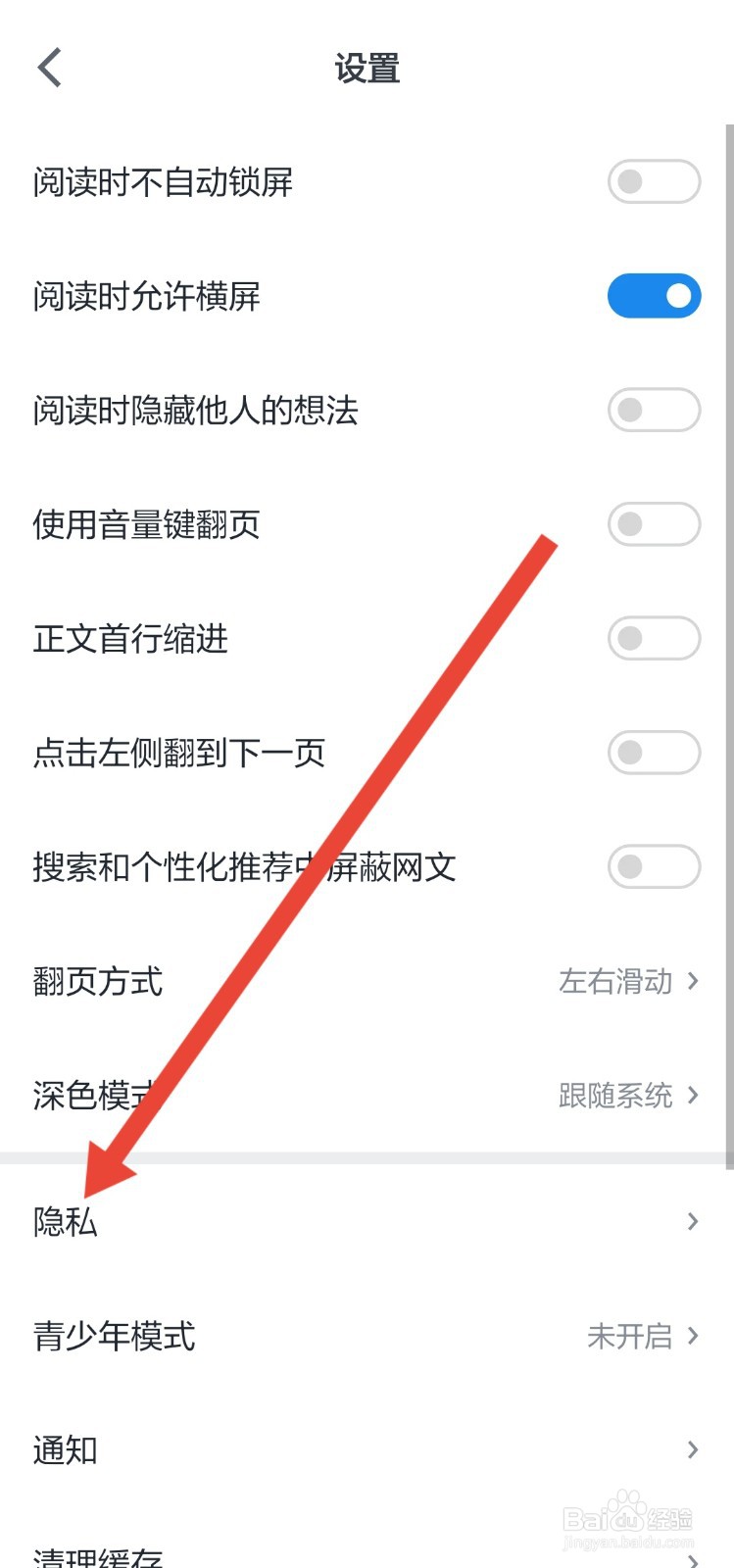 怎么注销微信读书的账号