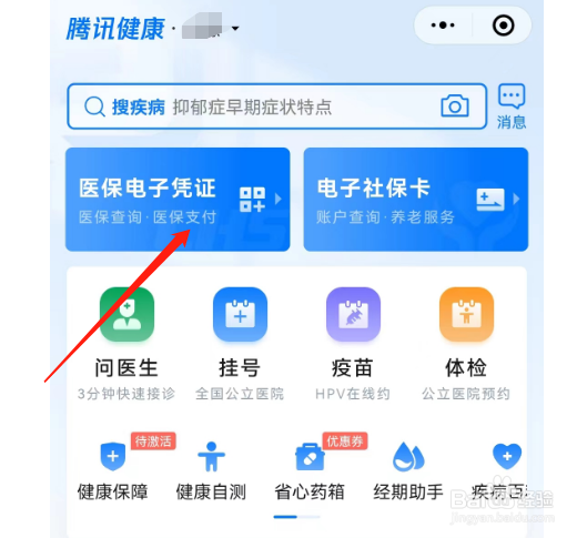 医保统筹怎么报销