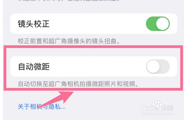 苹果手机如何开启镜头校正功能