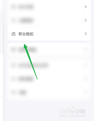 支付宝如何开启订阅抵扣消息