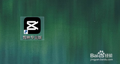 剪映专业版自动删除缓存文件的方法